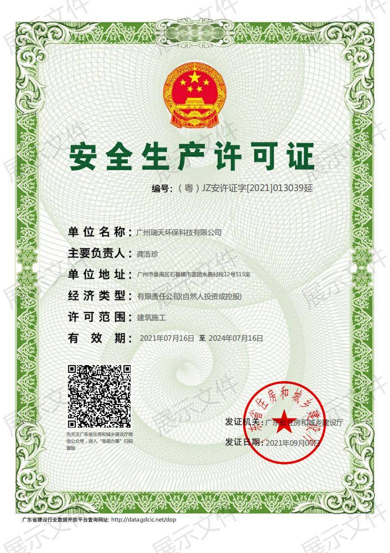 ȫaSC